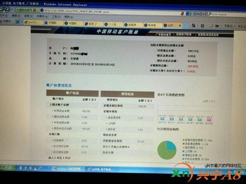 移动账单一般什么时候出来