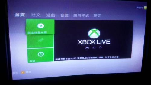 xbox360如何回到官方界面