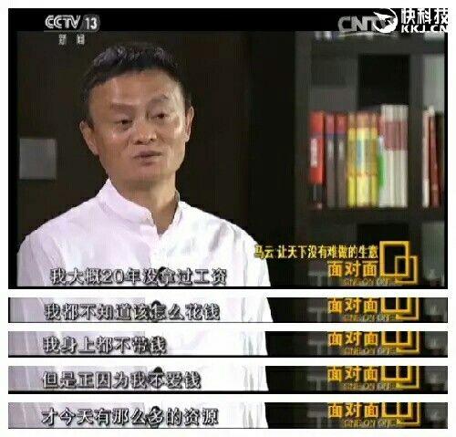 马云为什么称呼自己风清扬