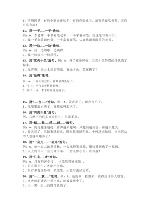 幼儿园用可以可以造句