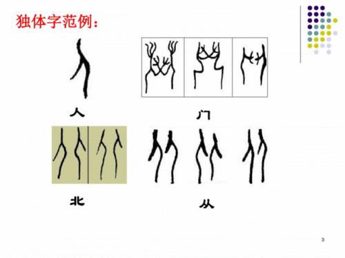 你这个字是形声子吗