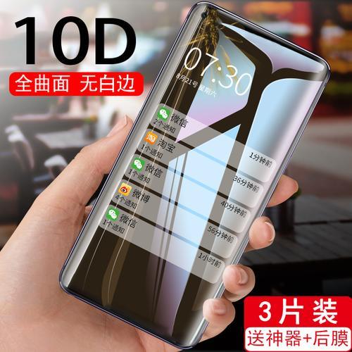 曲面屏能贴钢化膜吗