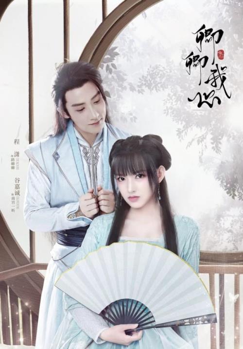 卿卿我心珍珠扮演者