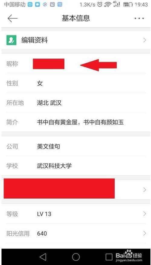 为什么改个微博名一直说不可用