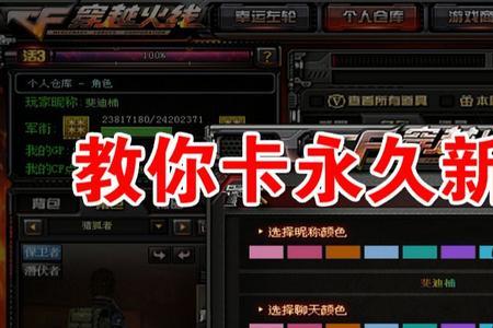 cf昵称被重置了怎样解决