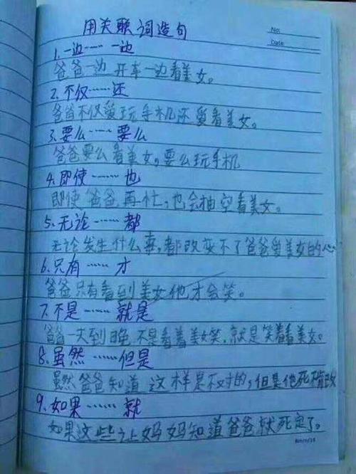 快乐像什么造句