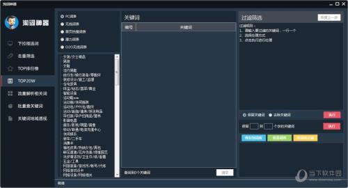 查电商工具好用吗