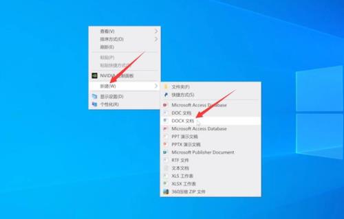 如何将word放到桌面上
