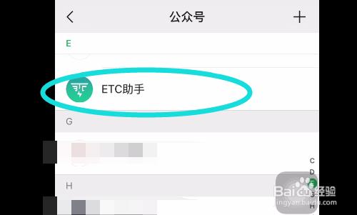 注销etc最快的方法是
