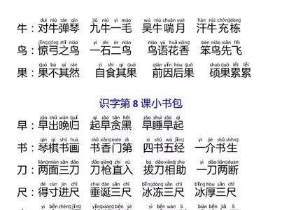 一年级地的成语