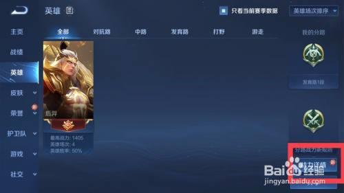 荣耀战力的标怎么在对局里显示