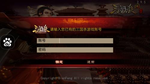 三国杀帐号忘了可如何找回