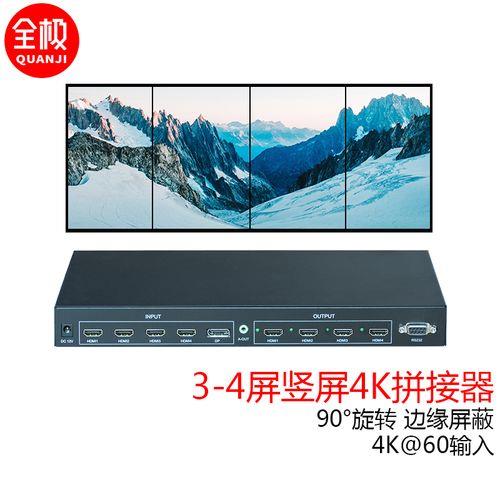 4屏4k什么意思
