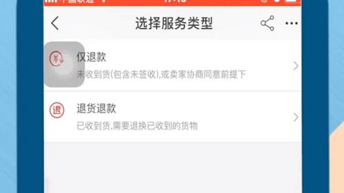 淘宝退过差价怎么再退款退货