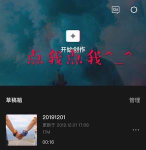 怎么在剪映的字体修改成繁体字