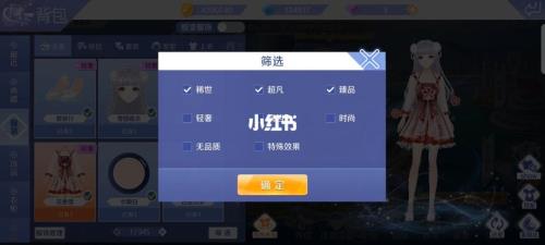 炫舞超凡徽章怎么使用