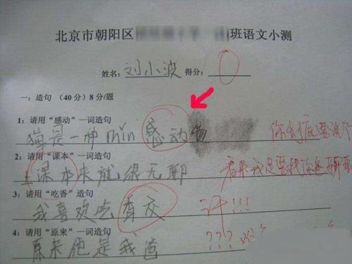 什么在什么连造句