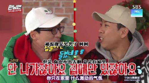 runningman圣诞特辑