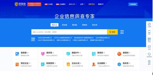 查企业信息怎么查