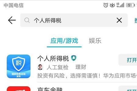 华为应用市场和应用宝哪个好