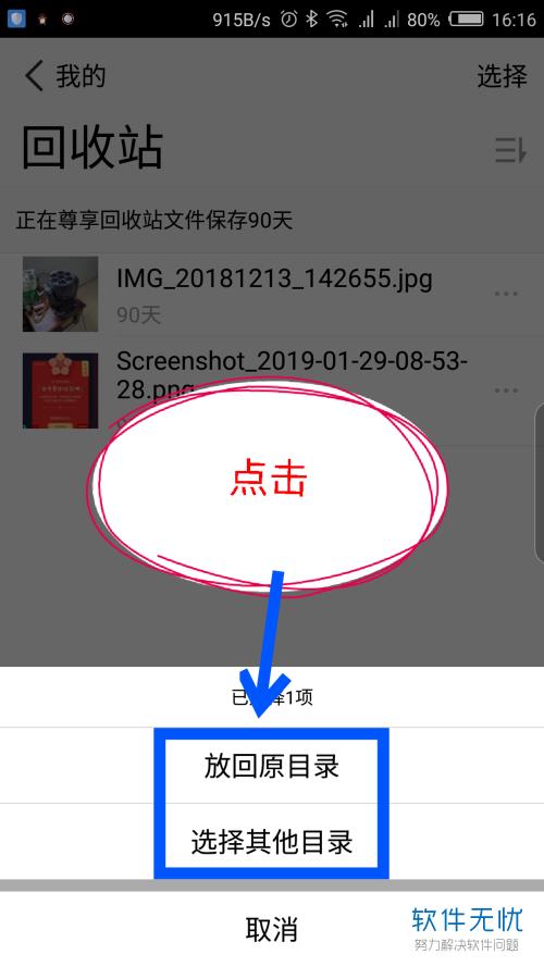 微云里违规视频怎么恢复