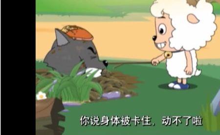 灰太狼隐身口诀