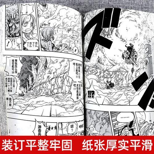 海贼王动画和漫画时间差多少