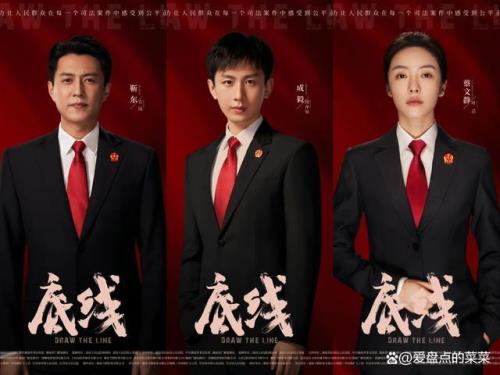 底线付祥扮演者是谁