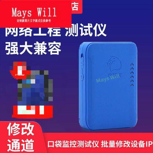 工程宝如何改监控ip地址