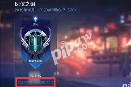 王者荣耀s30赛季结束时间