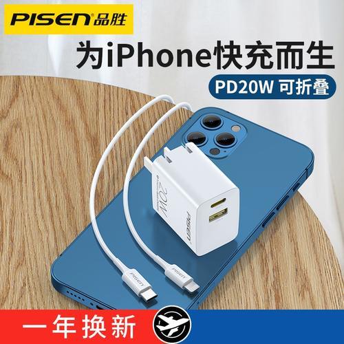 Iphone 13充电几个小时