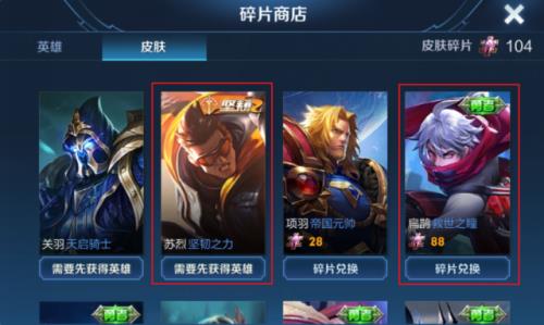 2022电玩小子碎片什么时候上架