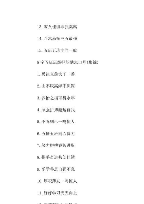 关于四班的班名押韵