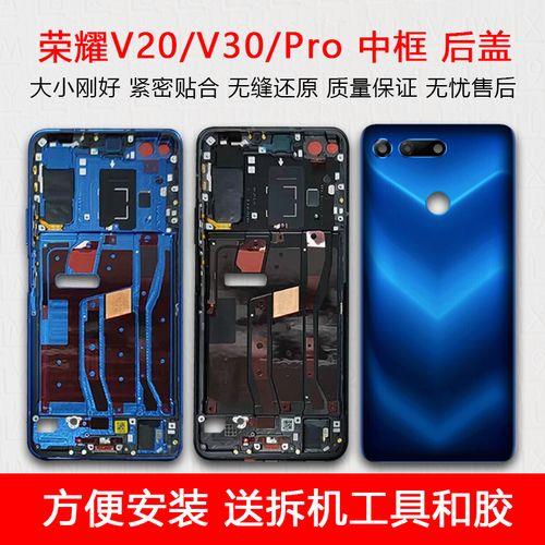 荣耀v20更换主屏多少时间