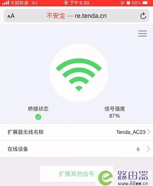 如何增强wifi 信号
