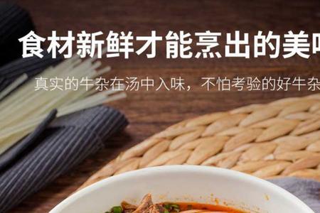 广东牛杂粉的做法和配方