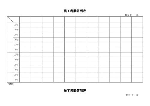 上班签到必须按点吗