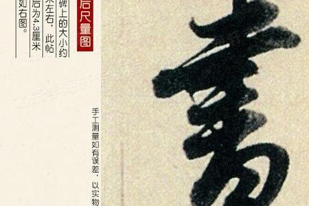 对的繁体字书法