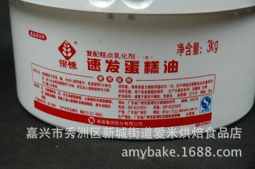 蛋糕油发白还能用吗