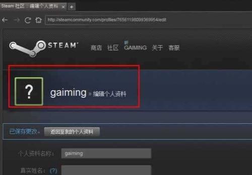 steam没法改名