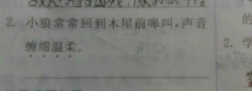 用世越 二字造句