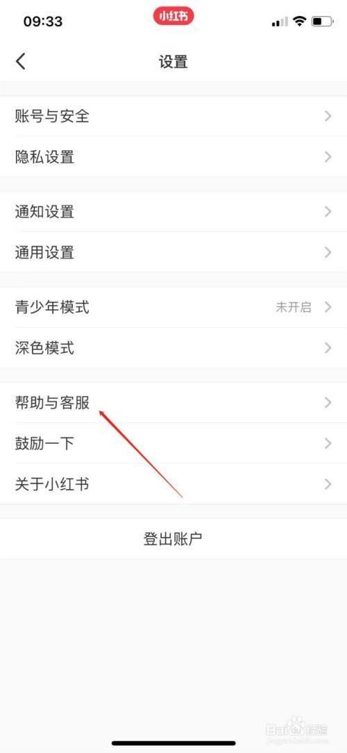 小红书订单多久到账