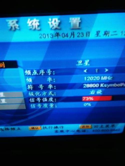 户户通信号质量多少合适