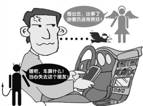 朋友换车和借车的区别