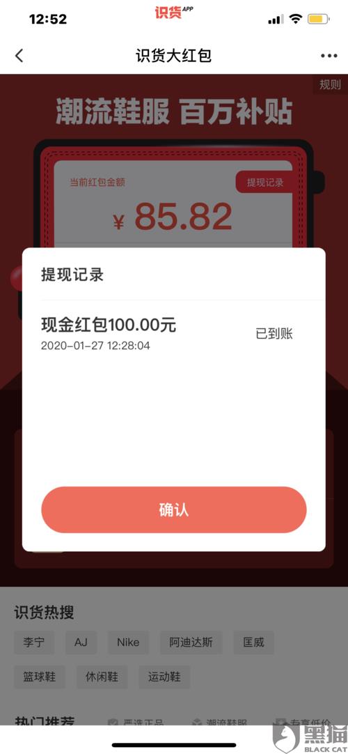 为什么有时抢到了红包不到账