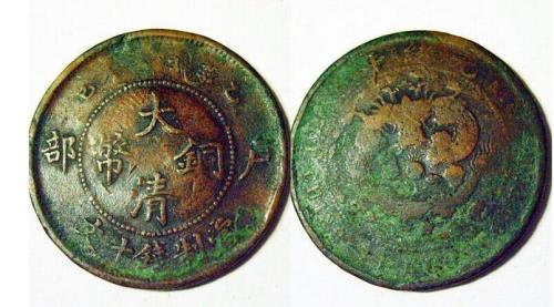 150年的铜币值几元