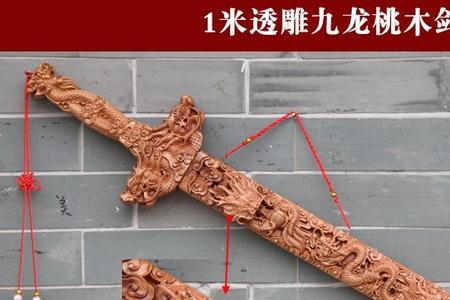 自己做的桃木剑有用吗