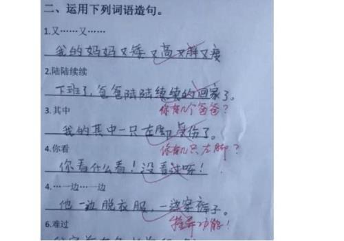 像什么被什么造句