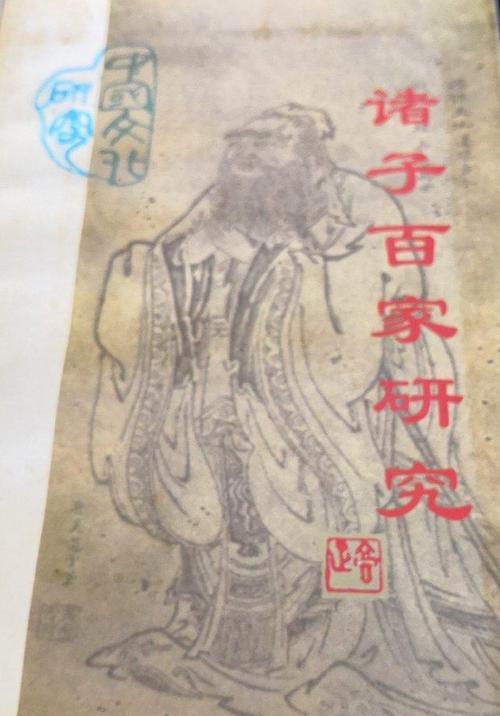 诸子百家十三派