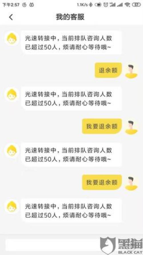 小黄车开通后不想用怎么退款
